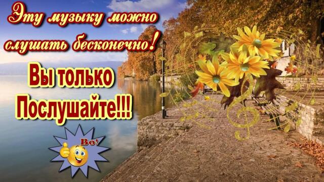 Сергей Чекалин  -  Осень