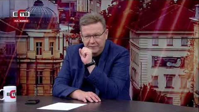 ✅ "АКТУАЛНО ОТ ДЕНЯ" с водещ ВЕЛИЗАР ЕНЧЕВ, гост в студиото – ЯВОР ДАЧКОВ (16.09.2021)