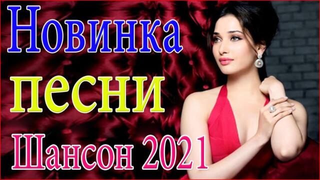 💘Большой сборник  -  Очень Красивые Популярные лучший Новый год 2021