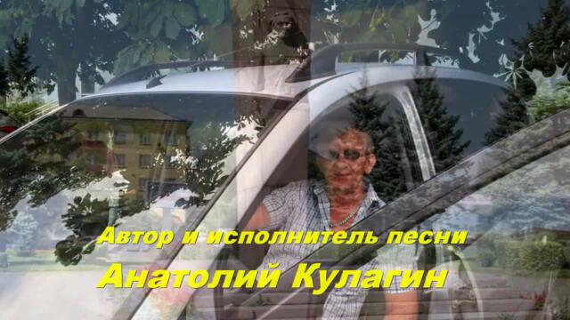 Анатолий Кулагин  -  ГОРОД  УСТЬ КАМЕНОГОРСК