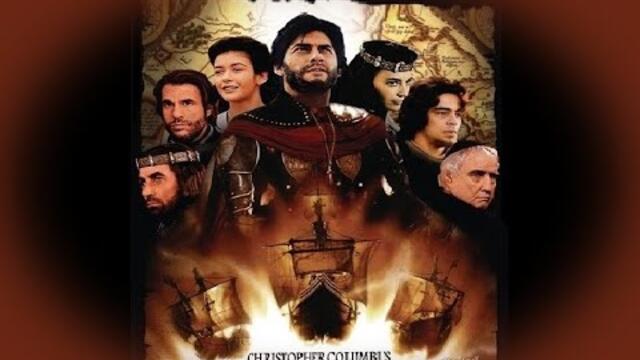 Христофор Колумб: Откритието - БГ аудио (BG audio) HD