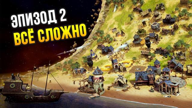 Dice Legacy / Эпизод 2: Пожары, бунты, жесть какая-то