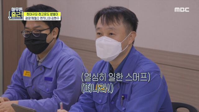 [HOT] Meeting time., 아무튼 출근! 210914