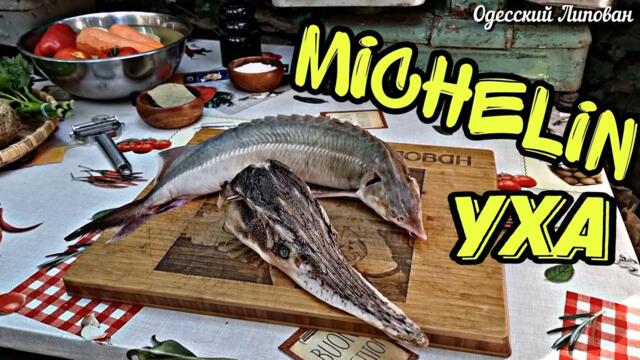 СЕКРЕТ КРИСТАЛЬНОЙ УХИ. УХА ЦАРСКАЯ СЛЕЗА в КАЗАНЕ. готовит Липован