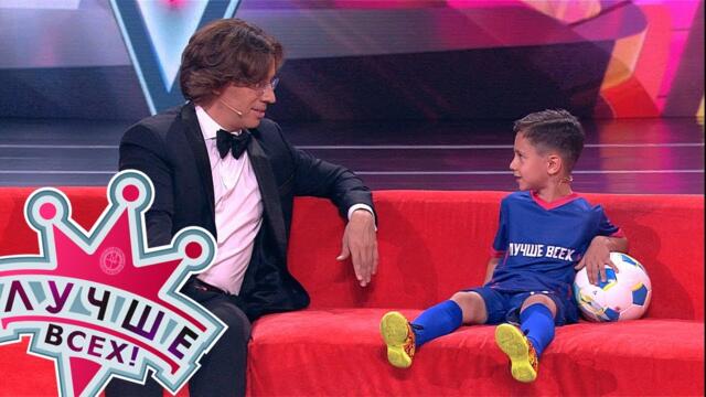 Лучше всех! Эпизод 120. Выпуск от 19.09.2021