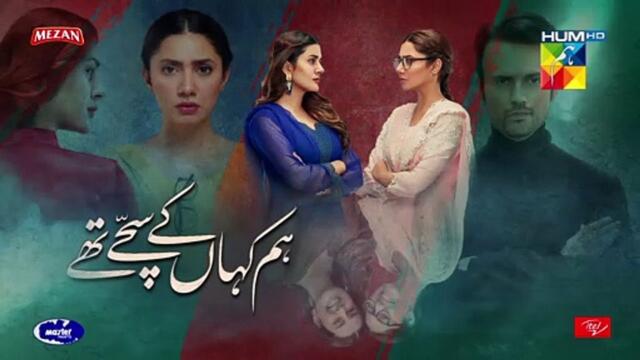 Hum Kahan Ke Sachay Thay, Episode 9 Promo, HUM TV Drama, Official HD Video - 19 September 2021