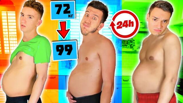 КОЙТО КАЧИ ПОВЕЧЕ КИЛОГРАМИ ЗА 3 ЧАСА ПЕЧЕЛИ!