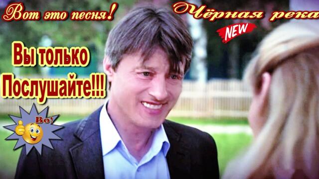 Андрей Язвинский   -   ЧЁРНАЯ РЕКА