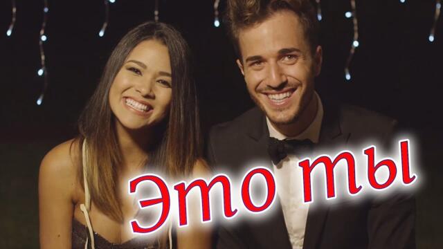 Сергей Одинцов  -  Это ты