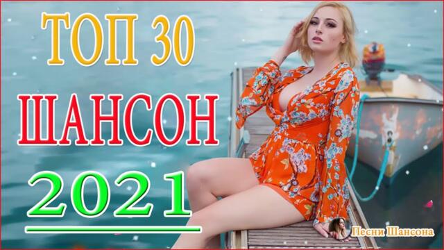 Сборник красивые песни для души сентябрь 2021