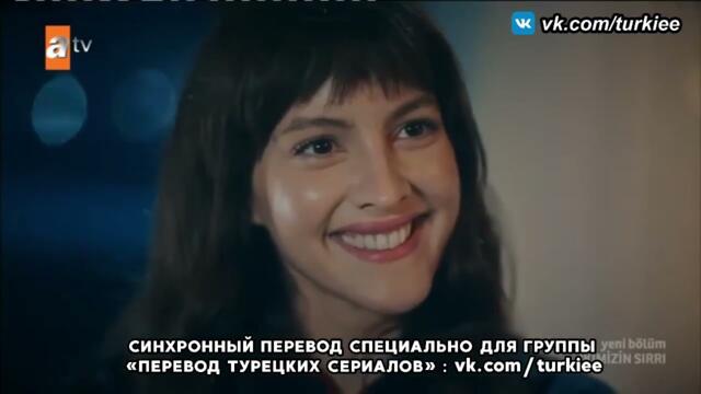 Наша тайна 7 серия онлайн русская озвучка