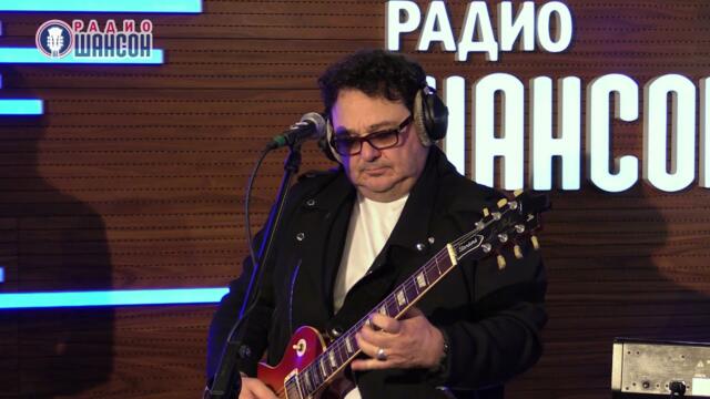 Игорь Саруханов и группа «Круг» - Позади крутой поворот