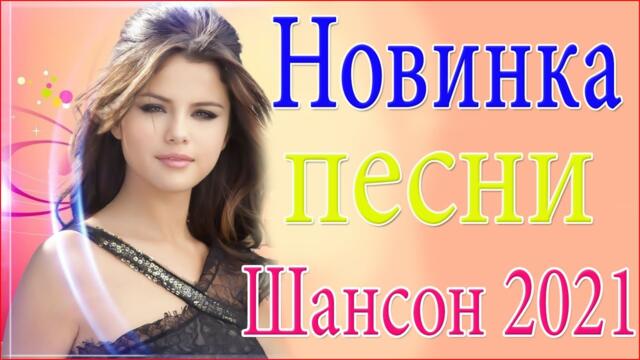 Вот это Сборник красивые песни для души!