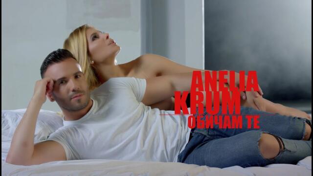 Крим ft. Анелия - Обичам те Official Video