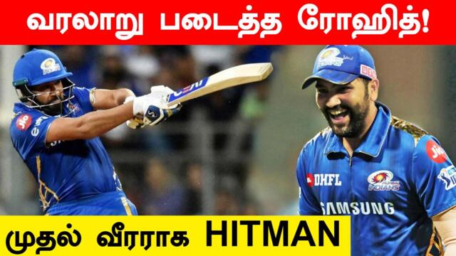 KKR Vs MI Rohit Sharma first to score 1000 runs against one team in IPL | Oneindia Tamil