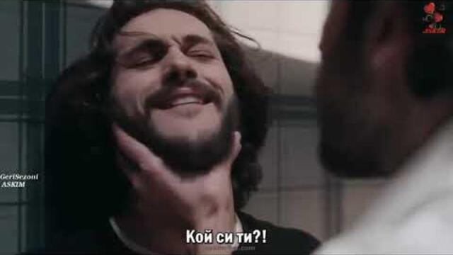 ЯМАТА - CUKUR ЕПИЗОД 25 БГ СУБТИТРИ