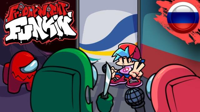 Пятничный флекс #58 | Предатель VS Бойфренд [ОБНОВЛЕНИЕ] | Русская озвучка HALLODY