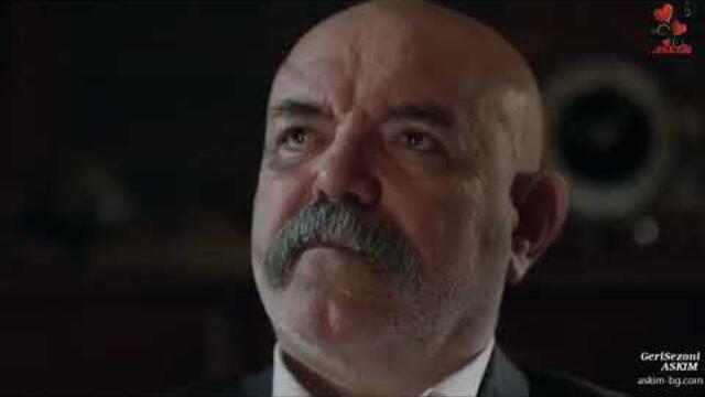 ЯМАТА - CUKUR ЕПИЗОД 29 БГ СУБТИТРИ