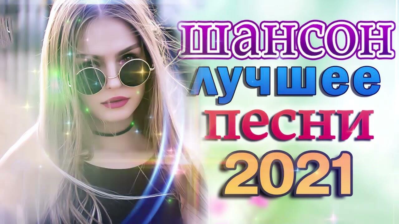 Детские песни 2024 года новинки. Топ музыка 2024.