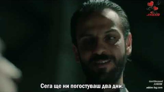 ЯМАТА - CUKUR ЕПИЗОД 31 БГ СУБТИТРИ