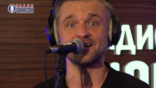 Замотаев Бэнд - Перекати поле