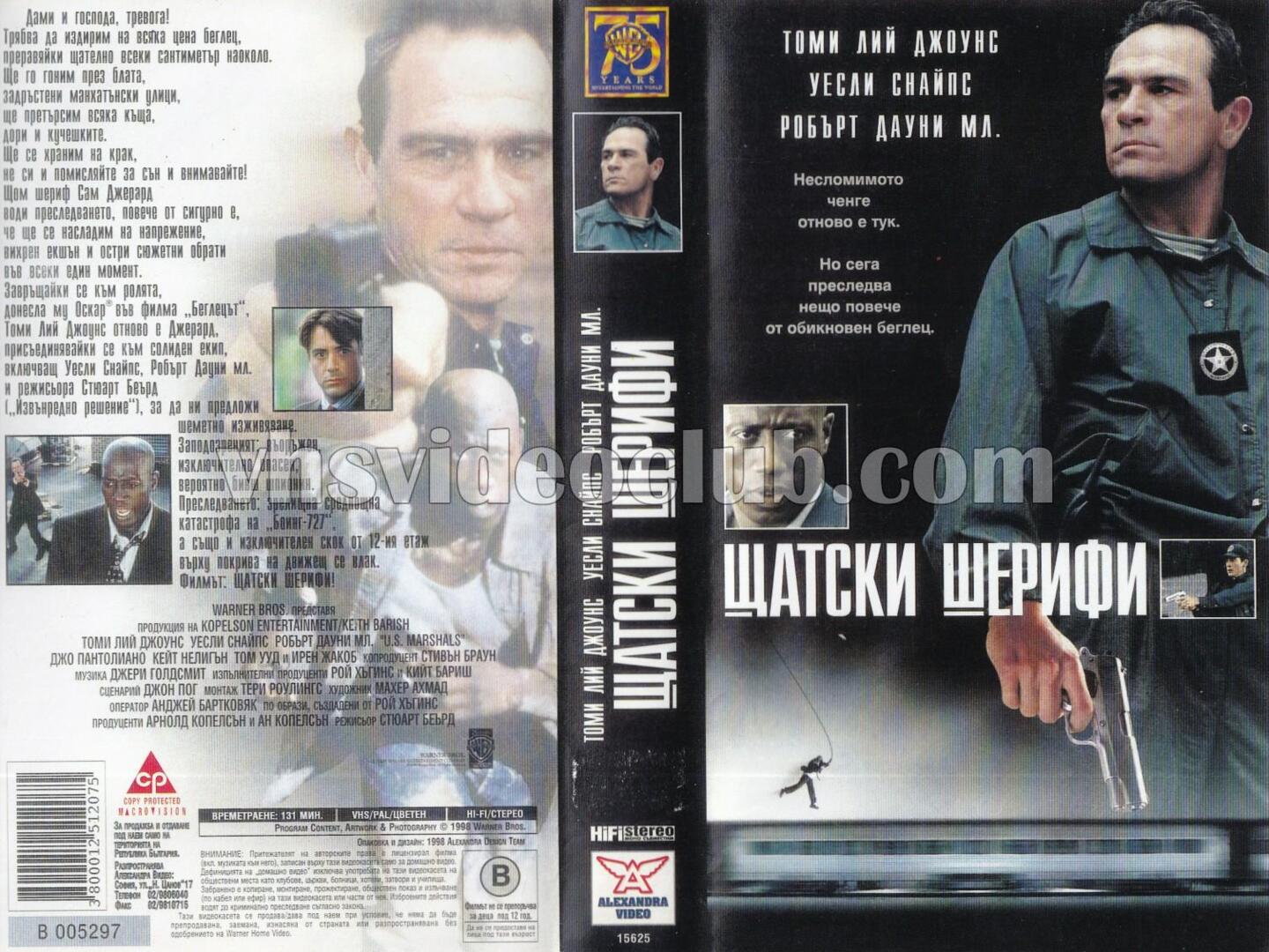 Tom lie. Служители закона.1998 обложки. Служители закона 1998 Постер. Уэсли Снайпс Роберт Дауни. Маршал фильм Постер.