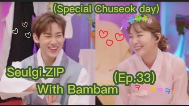 [슬기.zip] SEULGI.ZIP WITH BAMBAM '뱀뱀' SPECIAL CHUSEOK ep.33 (Red Velvet X GOT7) 210921