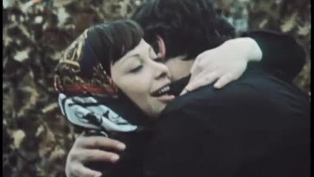 Трудна любов (1974)