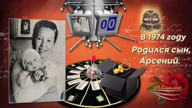 С Юбилеем 80 (в стиле СССР)