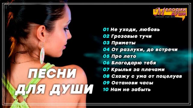 Виктор Могилатов и Татьяна Кузьмина/ Песни для души! ♬ Сборник