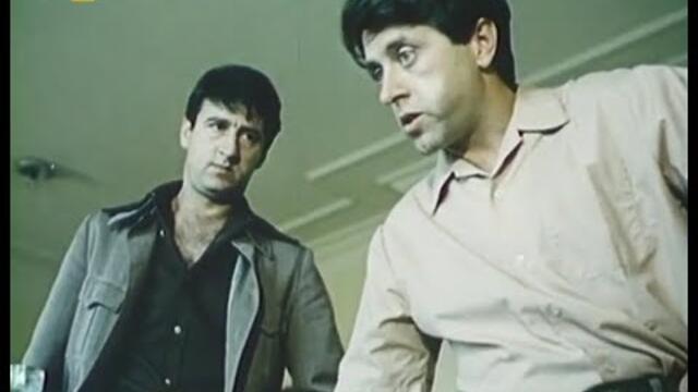 Издирва се (1984)