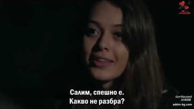 ЯМАТА - CUKUR ЕПИЗОД 32 БГ СУБТИТРИ