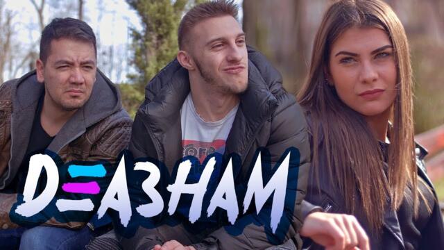 Тя ми праща сигнали? - Деазнам