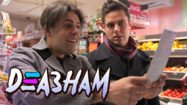 Има ли някой дето носи късмет? - Деазнам