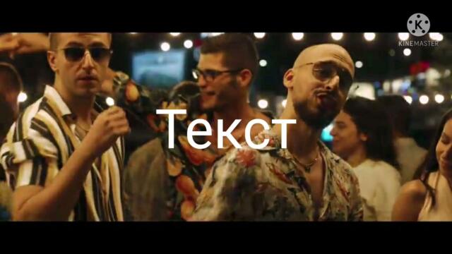 Сандо и Мандо - Ей принцесо (Текст )/SANDO & MANDO - EI, PRINCESO(TEKST), 2021