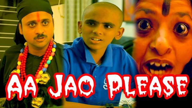 जादू टोना, ढोंगी बाबाओं, तांत्रिक और अंधविश्वास पर जबरदस्त हिंदी फिल्म || हिंदी मूवी "आ जाओ प्लीज"