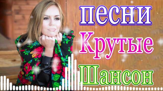 Сборник красивые песни для души сентябрь 2021