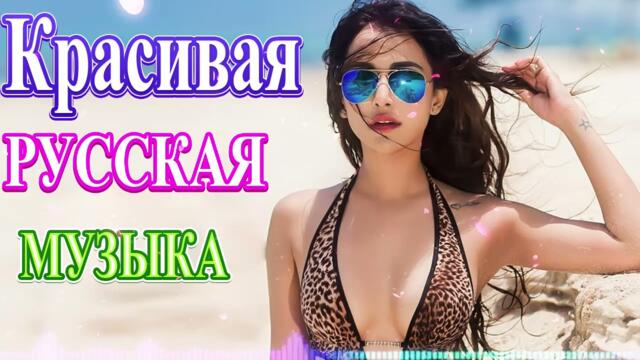 ПОДАРИ МНЕ НОЧЬ 🍂 ХИТЫ ШАНСОНА ДЛЯ ТАНЦПОЛА 🍂