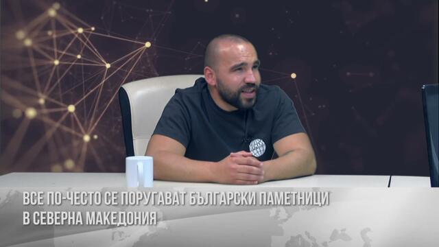Виктор Стоянов, Фондация Македония: Искаме Заев да се извини, че нарече България "нацистка"