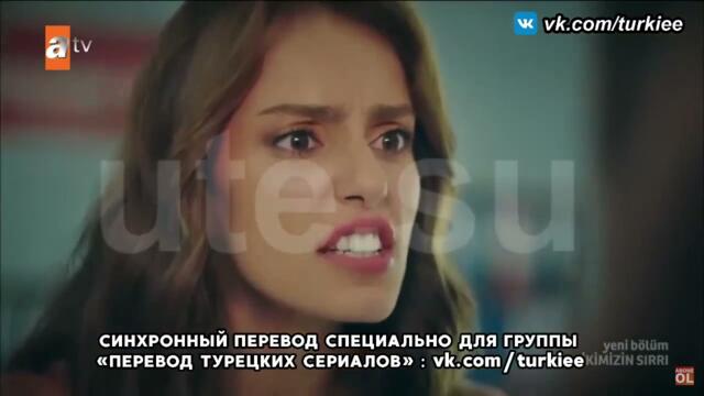 Наша тайна 8 серия онлайн русская озвучка