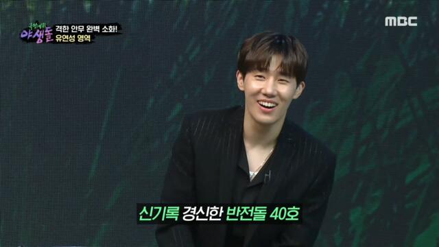 [HOT] Who won first place in terms of flexibility?, 극한데뷔 야생돌 210923