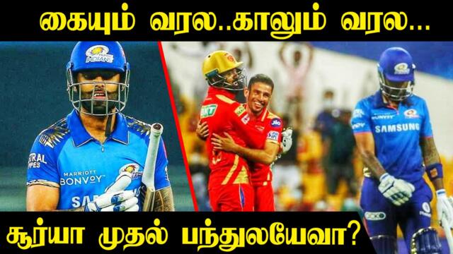 IPL 2021: Ravi Bishnoi's 'magical' Delivery Cleans Up Suryakumar Yadav For A Golden Duck