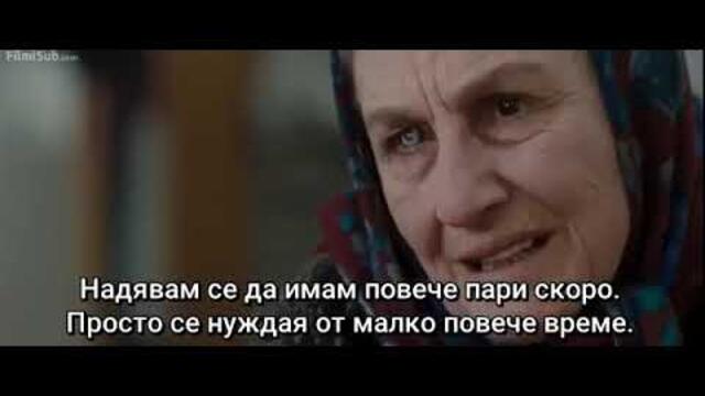 Отведи ме в ада (2009) Бг субтитри