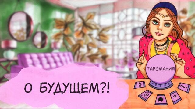 ЧТО ИЗМЕНИТ КАРМИЧЕСКОЕ ПОЛНОЛУНИЕ В ВАШЕЙ ЖИЗНИ? Таро. Таро расклад. Таро сегодня.