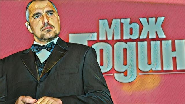 lo fi bate boyko beats to study/stabilize Bulgaria to