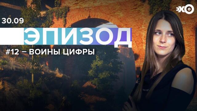 ЭПИЗОД #12 Сериалы по компьютерным играм / Лиза Аникина // 30.09.21