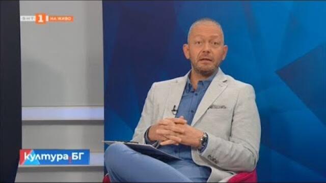 “БНТ представя”: Филм за Йоан Кукузел, "Култура.БГ" - 01.10.2021 по БНТ