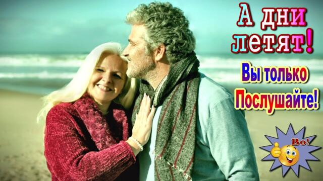 Анатолий Кулагин   -   А Дни Летят