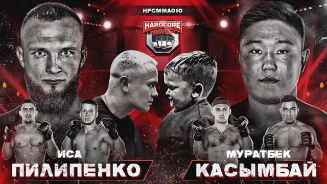 Чоршанбе и Азизхан. Хасбик vs Соболев. Касымбай бой. Пулемётчик в деле. 1/8 гран-при