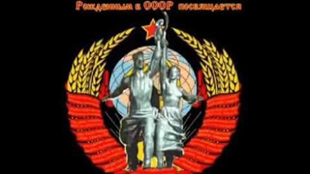 Мы жили все в СССР.